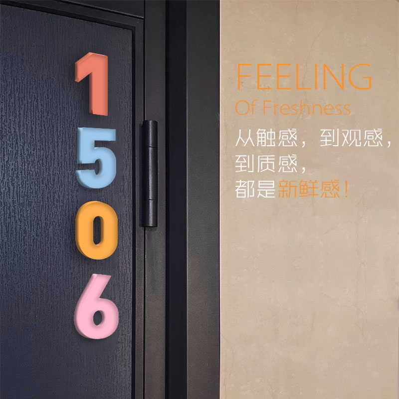 奶油风数字门牌号入户门2025新款多巴胺定制高级感家用号码牌磁吸ins网红风立体门牌单个数字贴创意高颜值