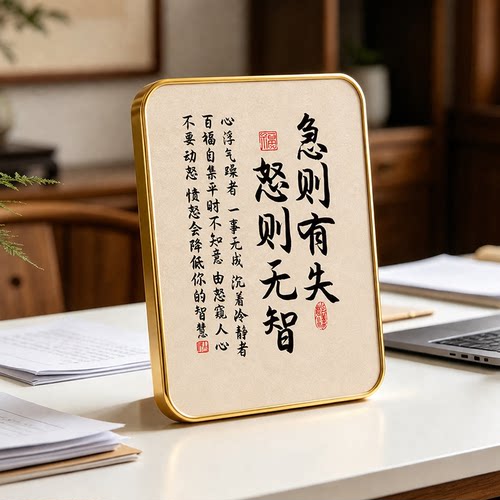 少年志曾国藩家训励志书法摆台