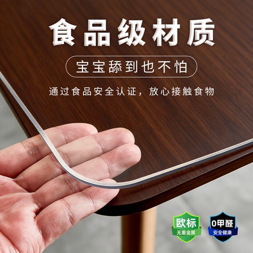 加厚餐桌垫软玻璃透明桌布防水防油免洗pvc茶几水晶板桌面保护垫