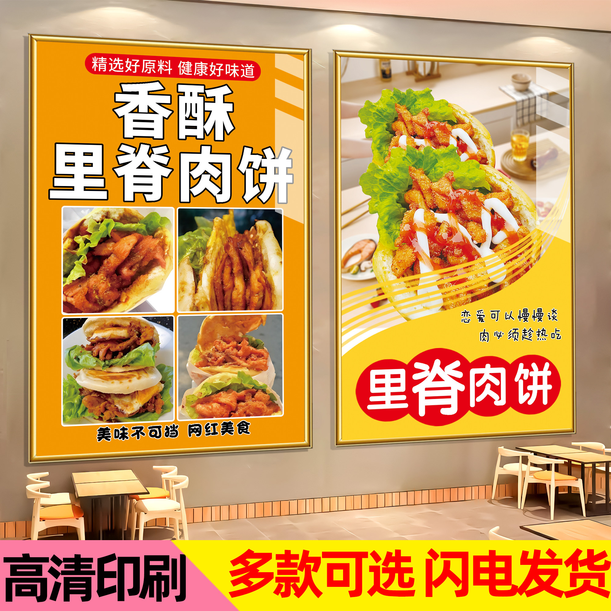 里脊肉饼广告贴纸早餐摆摊小吃车广告布招牌定制夜市摆摊宣传海报