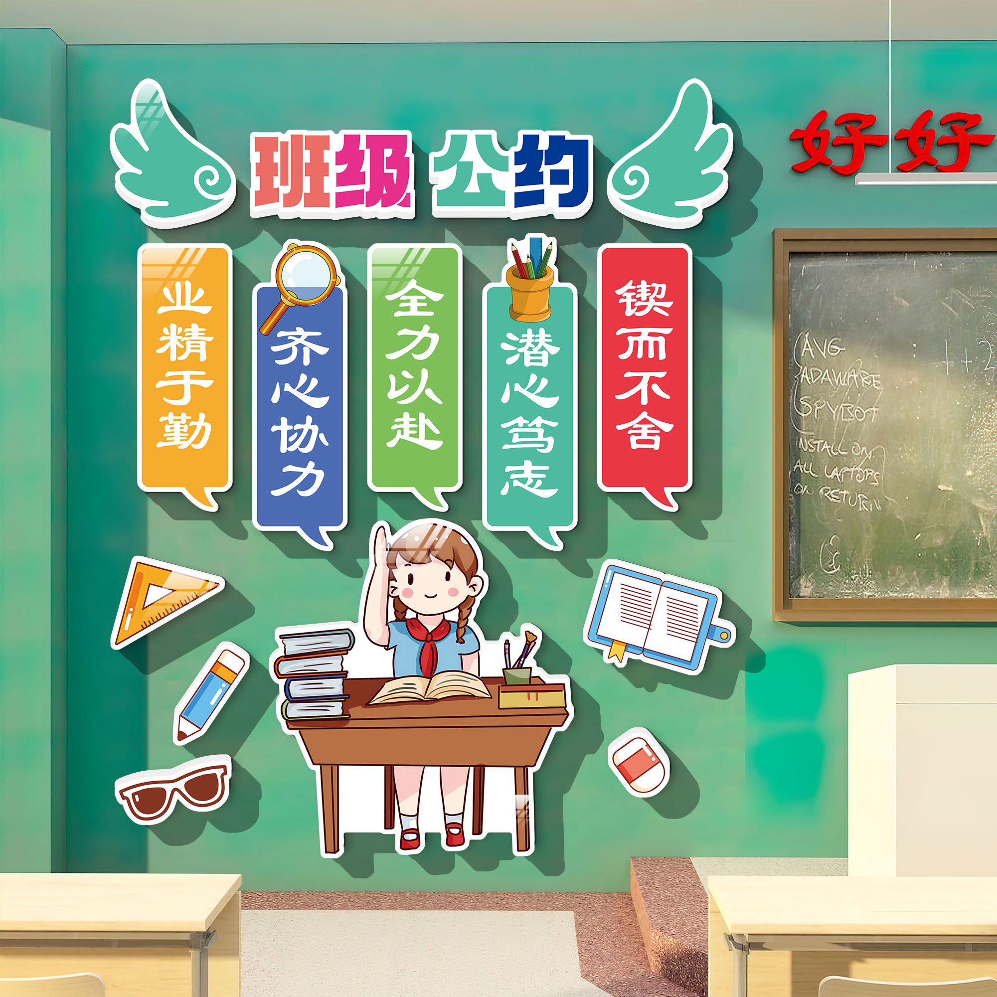 书香班级公约教室布置装饰幼儿园环创托管中心培训机构形象背景墙