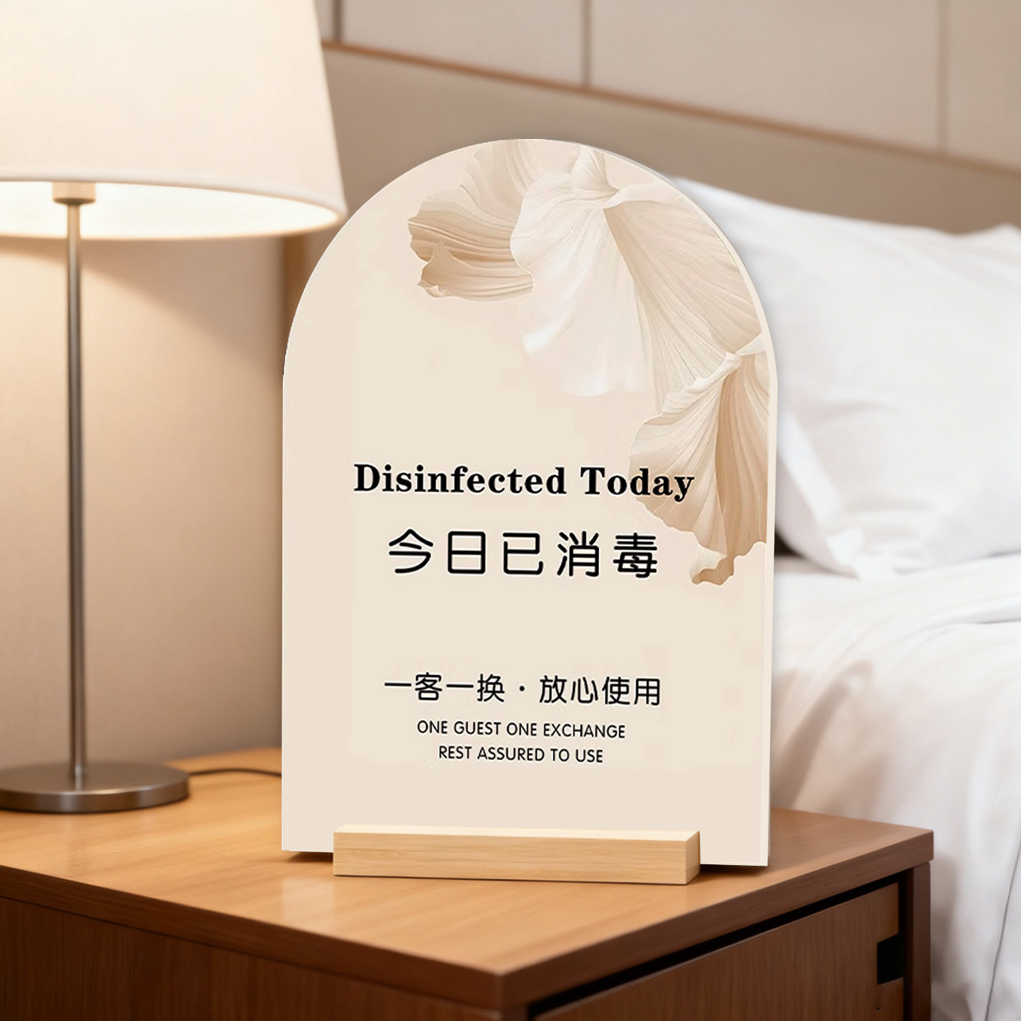 一客一换已消毒标识牌今日已消毒温馨提示牌美容院酒店民宿宾馆桌面提示牌亚克力摆件摆台轻奢创意标签台卡