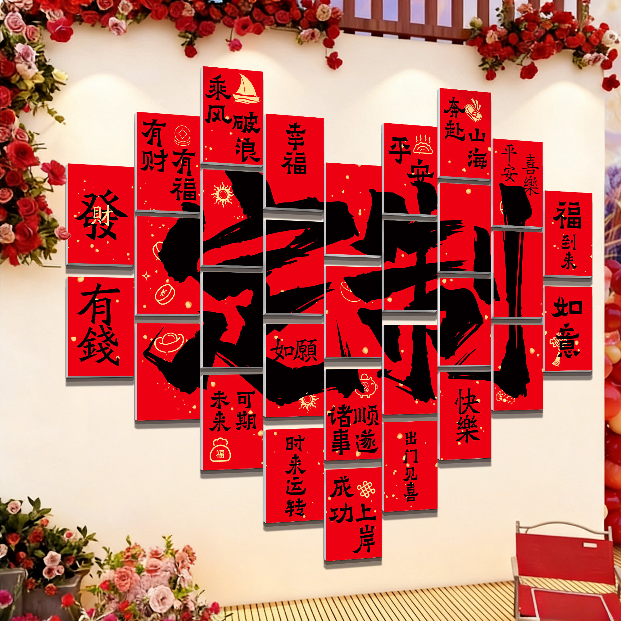 2026马年新年氛围布置装饰网红打卡拍照区烧烤餐饮店背景形象墙QT,家居饰品,软装墙贴,淘宝优惠券,粉丝福利购,淘宝优惠卷