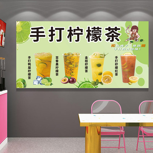 柠檬茶广告牌奶茶店海报