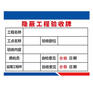 建筑工程验收标识牌脚手架合格证标识牌脚手架验收合格牌材料进场验收牌标准告示牌工序质量验收牌合格牌定制