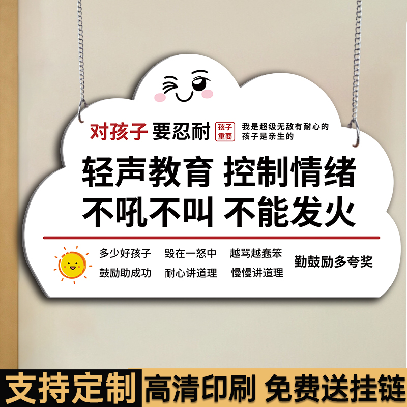 全网热销莫生气挂牌控制情绪墙贴