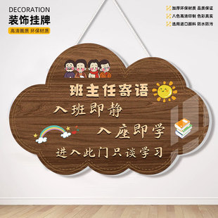 2025新款班主任寄语挂牌定制入班入室即静入座即学挂牌新学期班级布置教室装饰门口挂牌班级公约学生励志标语