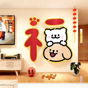 2026新年装 饰马年儿童房间布置线条小狗电视背景墙面贴纸卧室门QT
