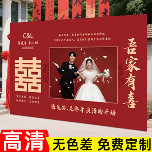 婚礼婚纱照迎宾大海报农村院子喷绘布结婚婚宴背景墙布置kt定制hb