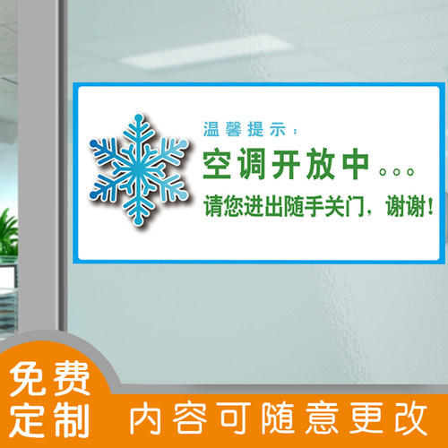 空调开放请勿吸烟贴纸质量怎么样 空调开放请勿吸烟贴纸口碑怎么样 小麦优选