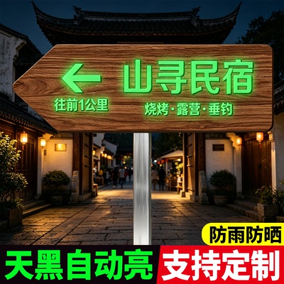 【升级夜光】路牌指示牌定制