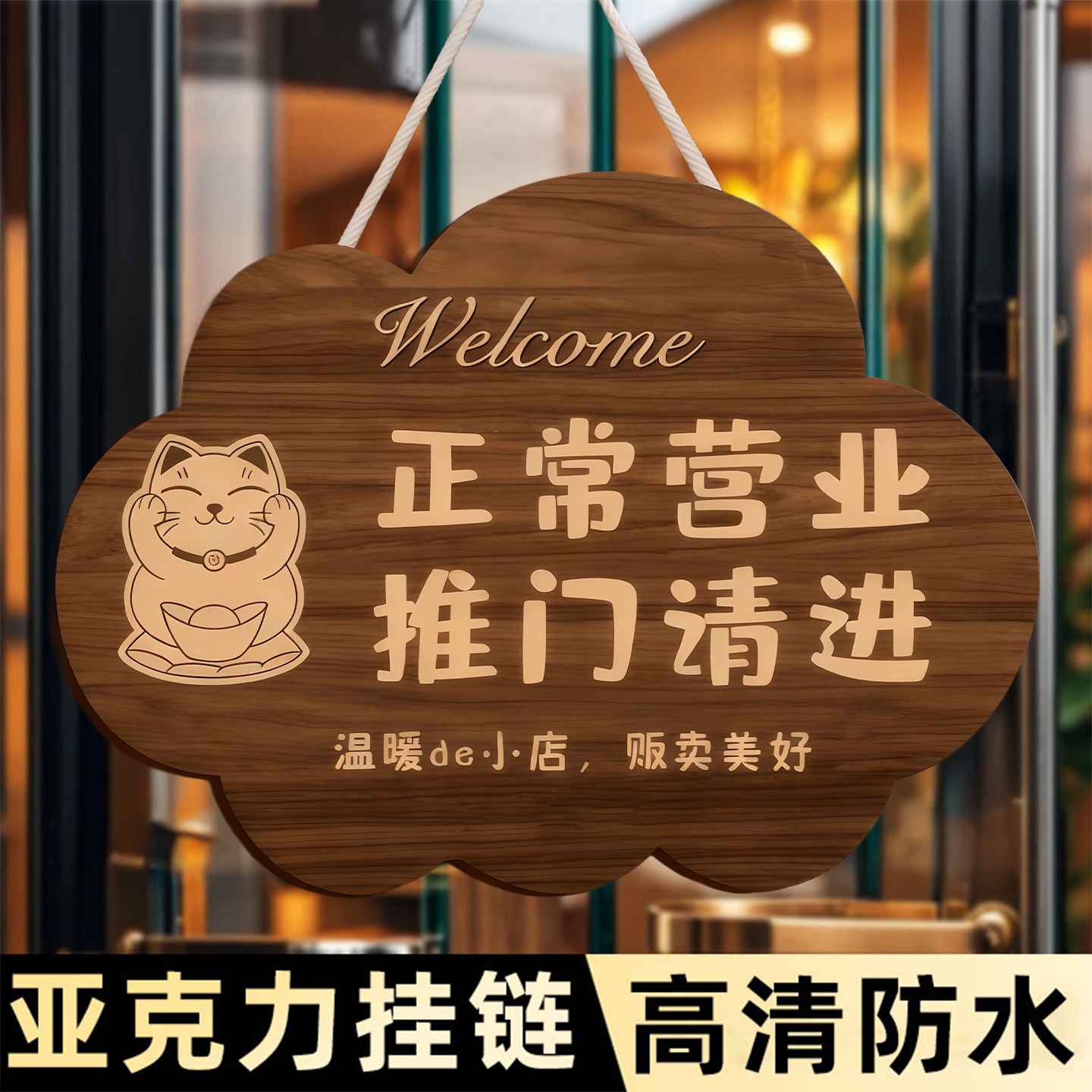 防水防晒 支持定制