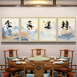 笑迎天下客挂画饭店包间壁画山水酒店火锅烧烤餐饮店文化背景墙贴