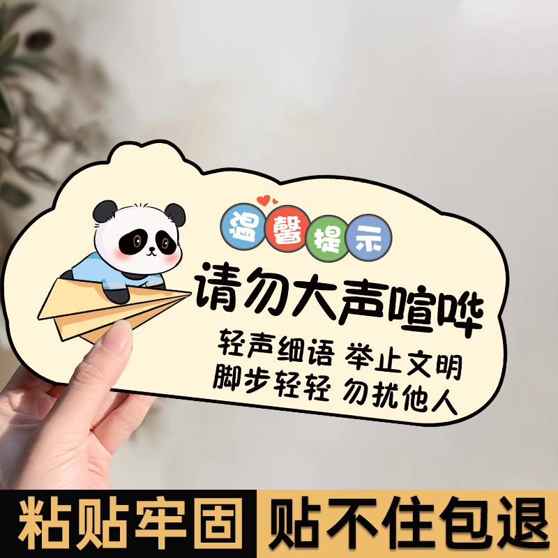 亚克力请勿大声喧哗提示牌标志牌