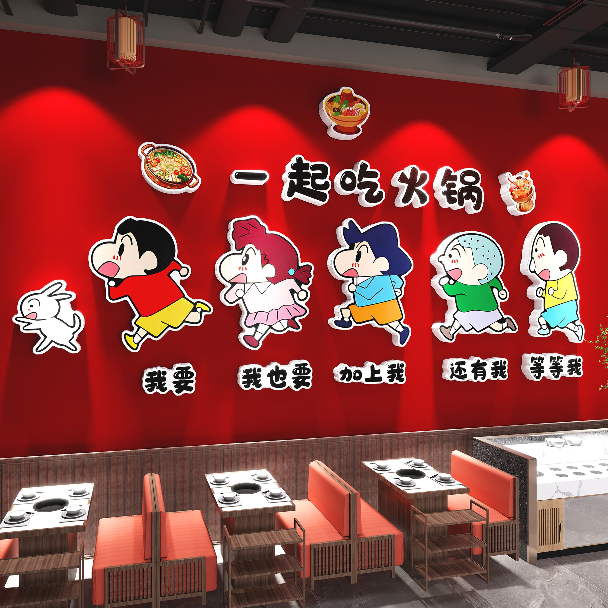 【急速发货】火锅店墙面装饰
