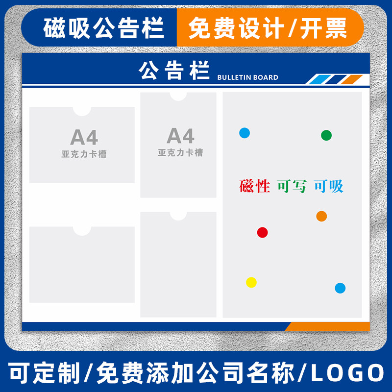 公司公示栏展示板公亚克力公告栏图片