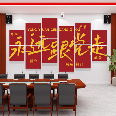 哲众党员活动室文化墙装饰