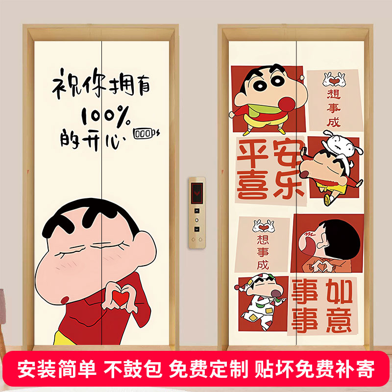 【贴坏补发】电梯门贴纸