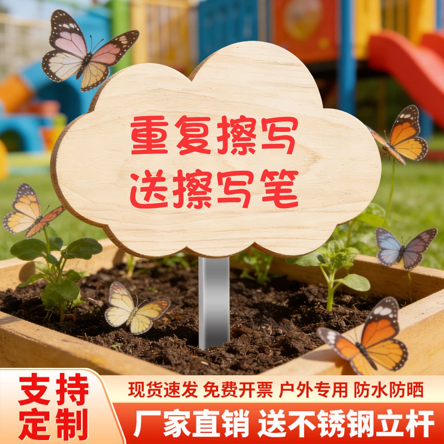 手写空白菜地标识牌菜园插地牌