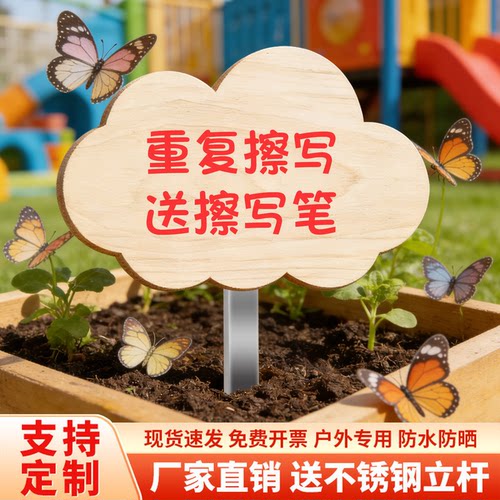 手写空白菜地标识牌菜园插地牌
