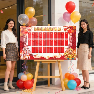 马年红包墙2026新年装饰店铺周年庆开门红活动盲盒抽奖道具背景墙
