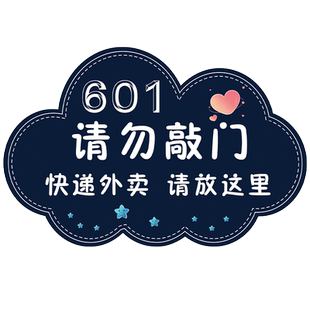 家有宝宝请勿敲门提示牌宝宝在睡觉请勿敲门挂牌禁止打电话警示牌家有婴儿不要敲门指示牌提示贴纸告示牌定制