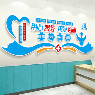 医院文化形象墙护士站背景墙前台宣传展示墙贴画走廊墙面装饰画QT