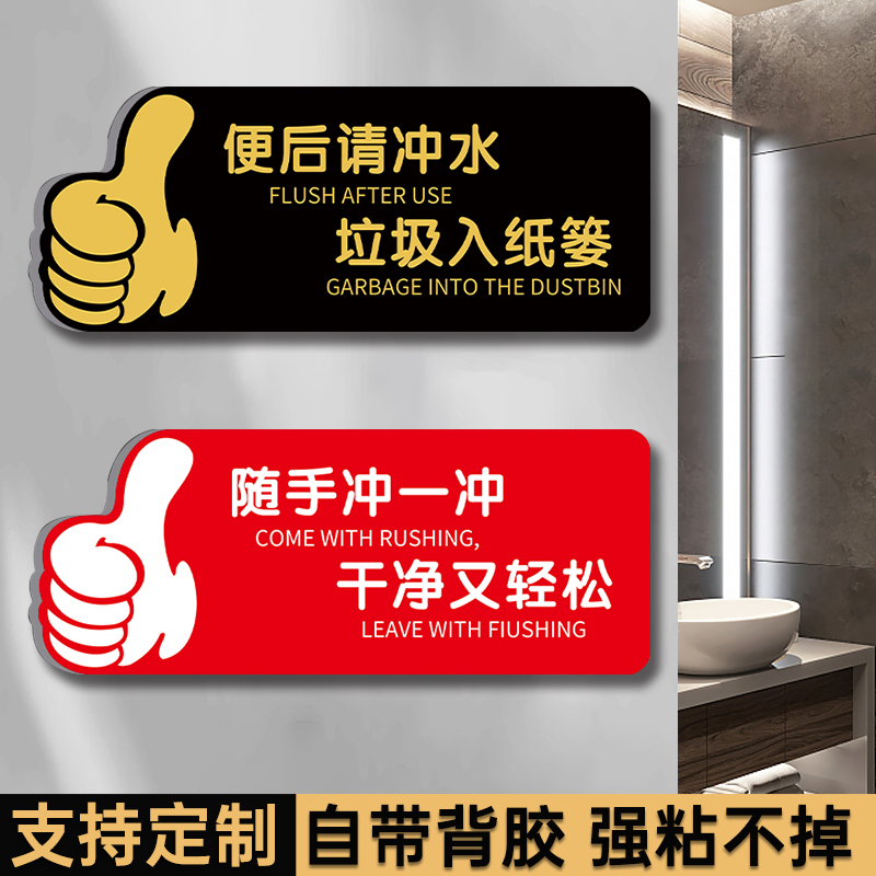 亚克力小心碰头提示牌亚克力