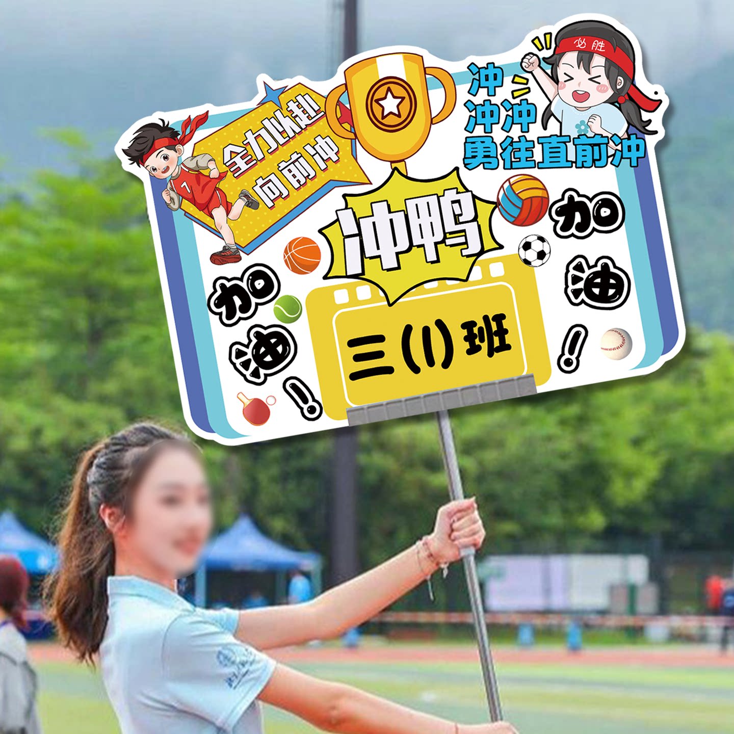 送伸缩杆运动会手举牌定制