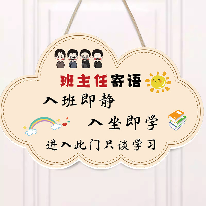 入室即静入座即学挂牌班主任寄语标语进入此门只谈学习创意教室门口挂牌班级文化布置墙贴学习中请勿打扰吊牌