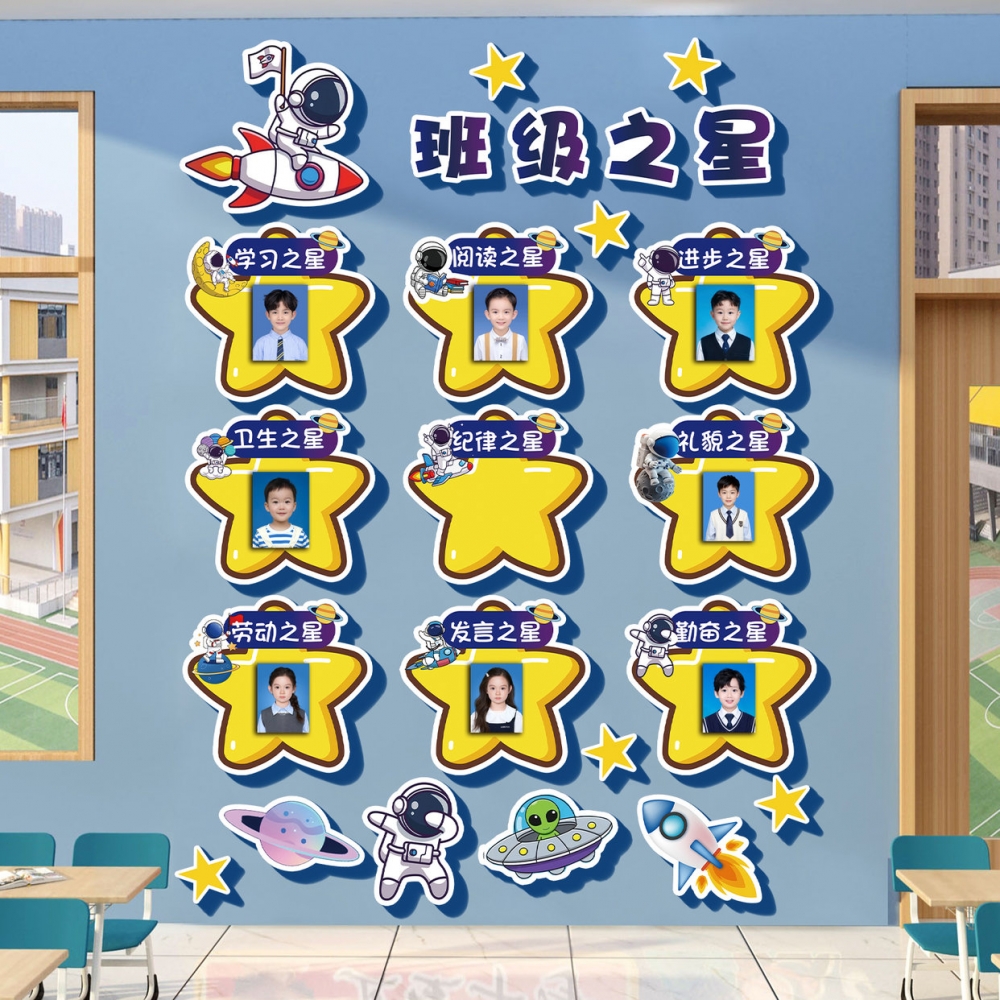 教室布置装饰每周班级之星文化墙贴纸你追我赶评比栏荣誉榜环创QT