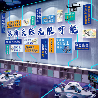 【新品补贴10%】无人机教室布置