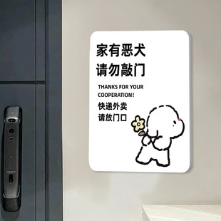 快递外卖放门口指示牌家有恶犬请勿敲门提示牌家里有狗不要敲门亚克力标识牌请放这里温馨提示牌创意墙贴定制