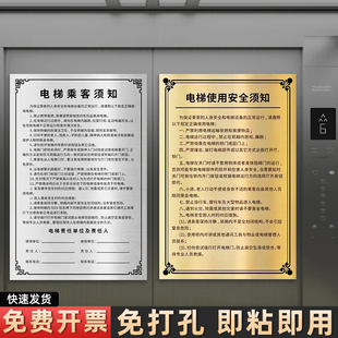 电梯安全使用须知乘坐电梯标识牌乘梯乘客使用须知警示牌如遇火警请勿乘坐电梯告示牌电梯轿厢公示牌贴纸定制