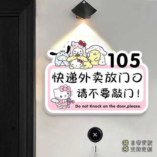 快递外卖放门口指示牌