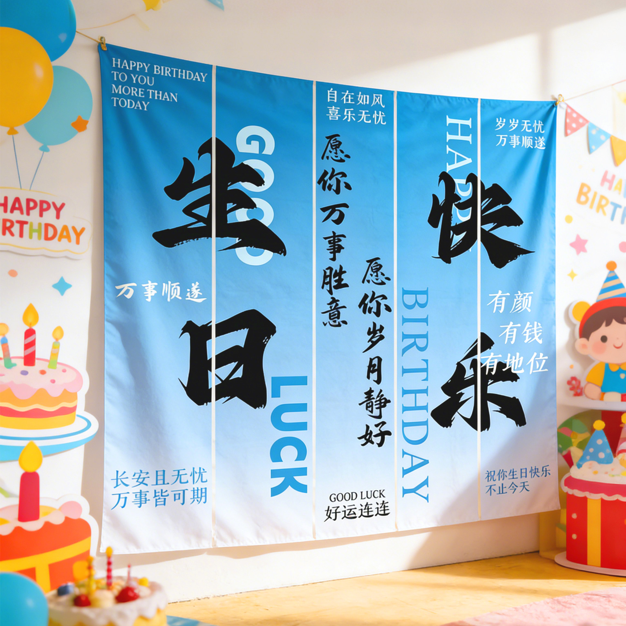 生日快乐氛围挂布酒店饭店布置场景装饰男女儿童派对背景拍照道具