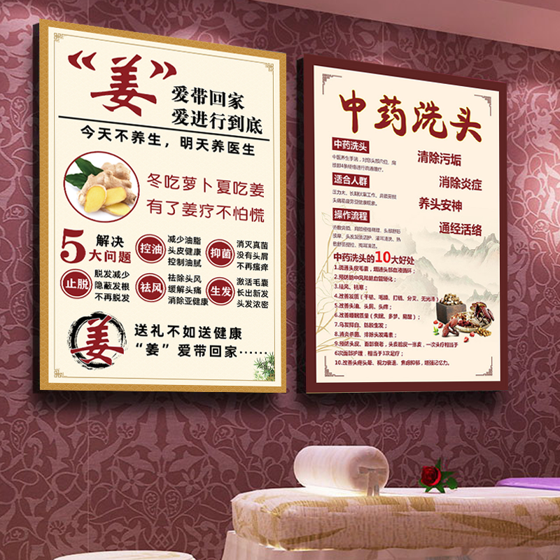 头疗姜疗海报中药茶麸洗头护发养发馆装饰画小黄姜洗头广告图定制