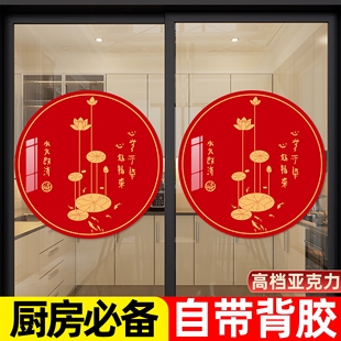 秦东魁荷花鲤鱼图卫生间厨房专用厕所门荷花净秽牌自粘贴纸画hb