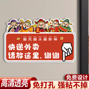 快递外卖放门口指示牌不要敲门请按门铃提示贴外卖请放这里卡通创意亚克力快递外卖放置区牌温馨提示墙贴定制