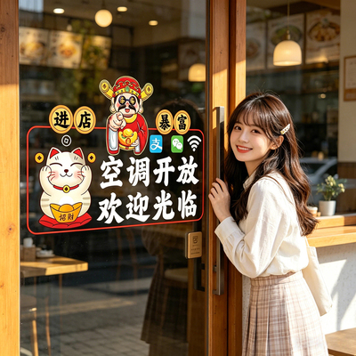【热销新品】空调开放玻璃贴纸