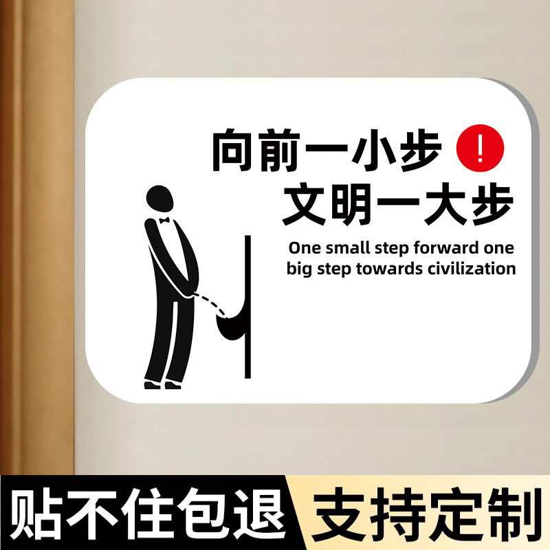 【全网低价】卫生间指示牌