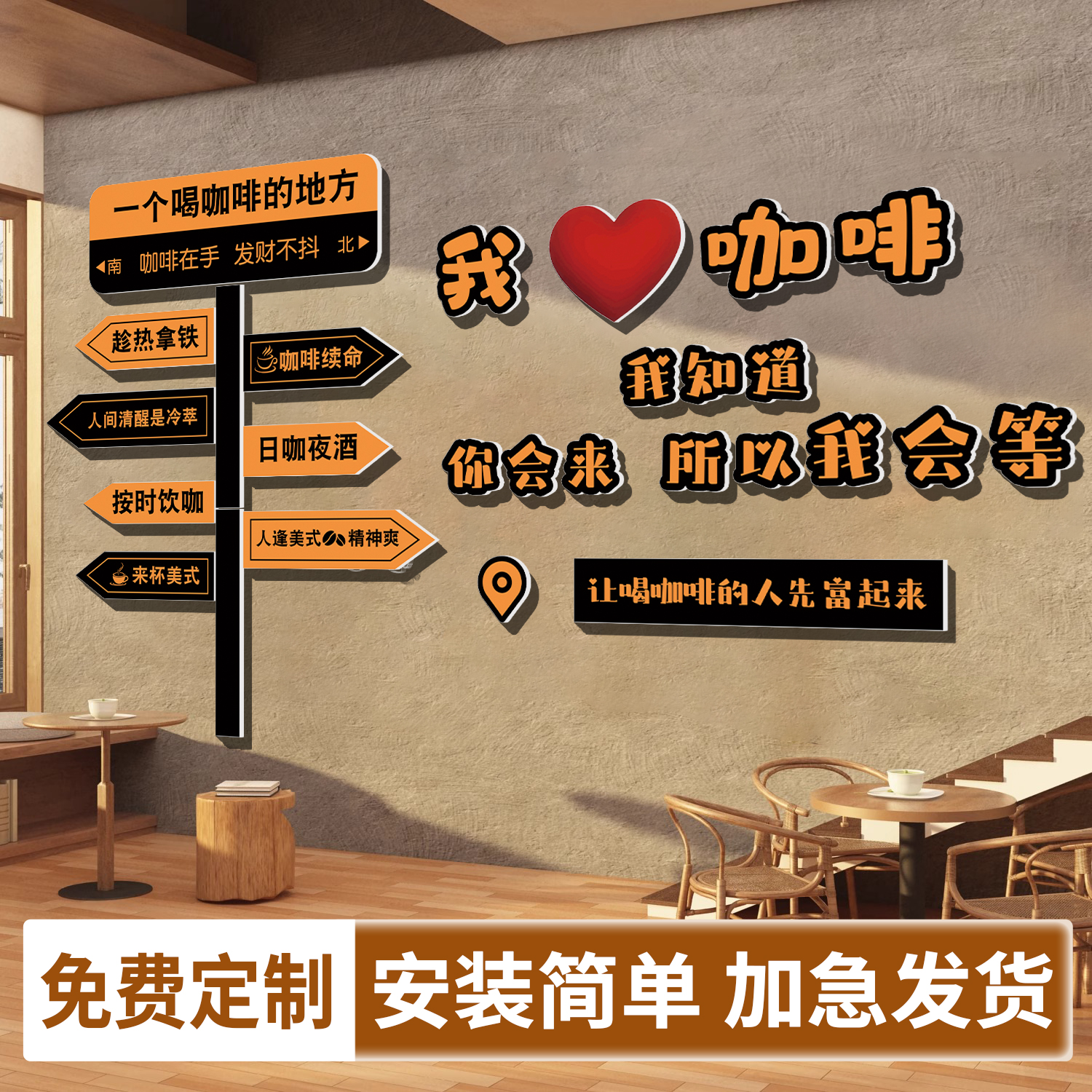 咖啡店氛围布置高级感网红打卡拍照区造景奶茶店墙壁装饰吸引人QT