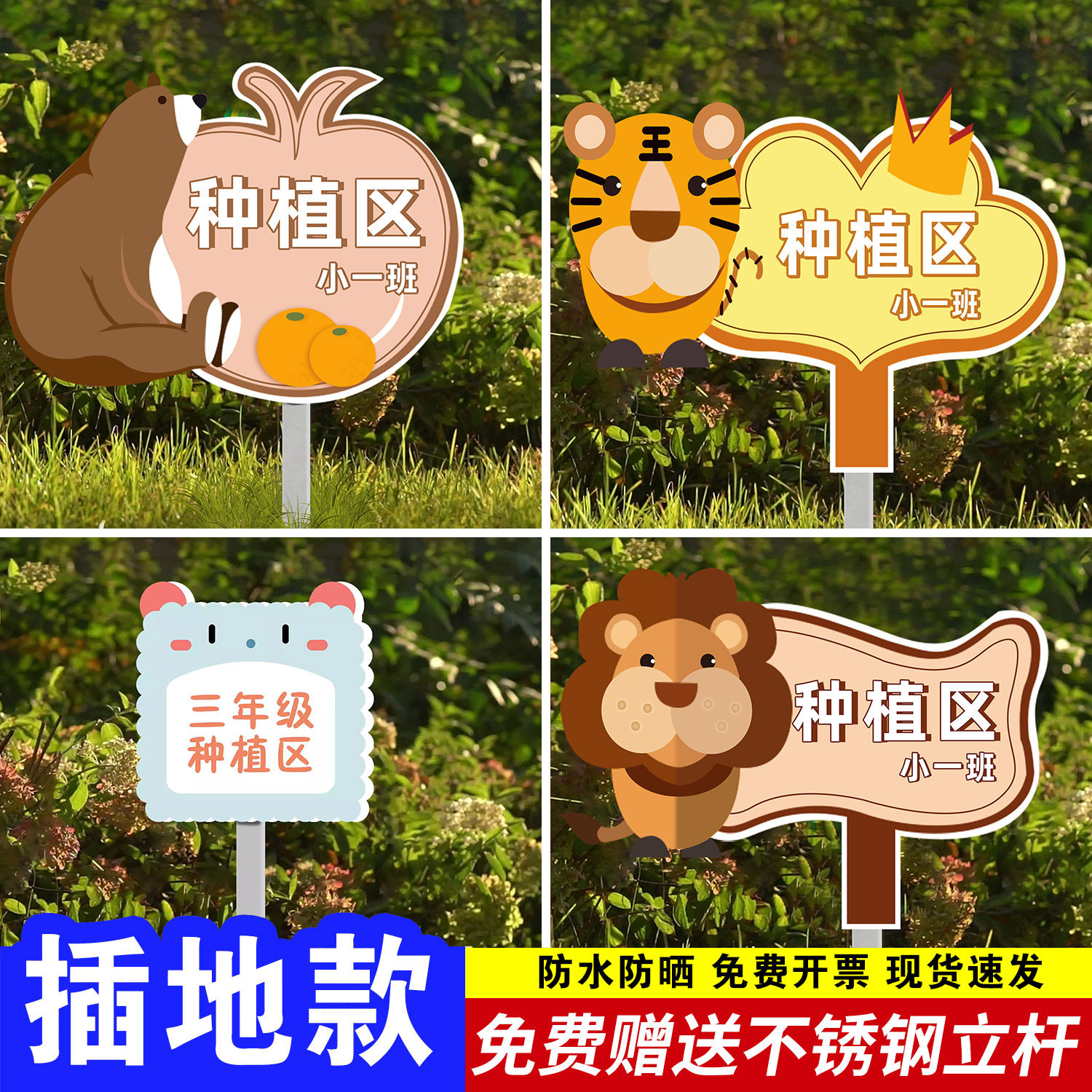 幼儿园种植区牌子菜地插地牌户外种植牌菜园插地牌种植区班牌小农场