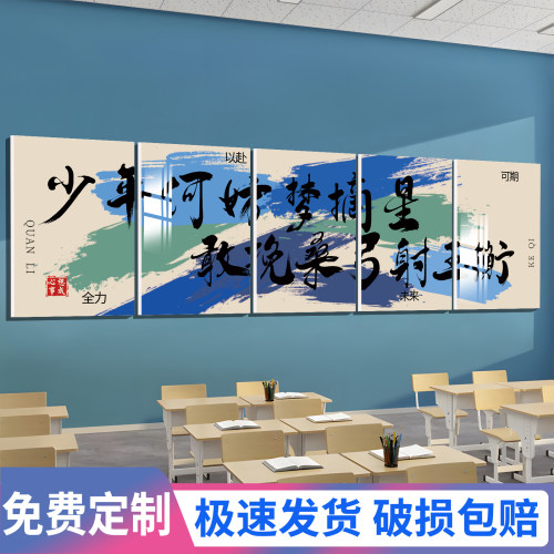 哲众多彩班级装饰，点亮教室趣味