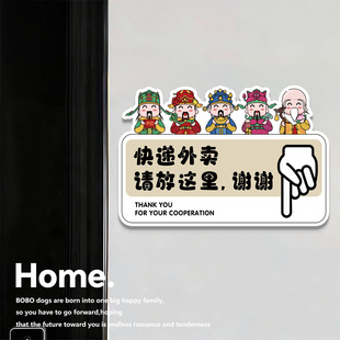 快递外卖放门口指示牌家用入户门牌装饰亚克力温馨提示牌不要敲门请按门铃提示贴快递外卖放置处外卖神器定制