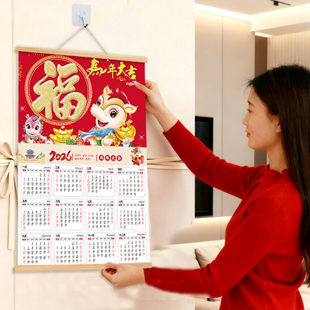 日历2026马年新款高档家用特大号创意挂历特价单张定制挂墙年历hb