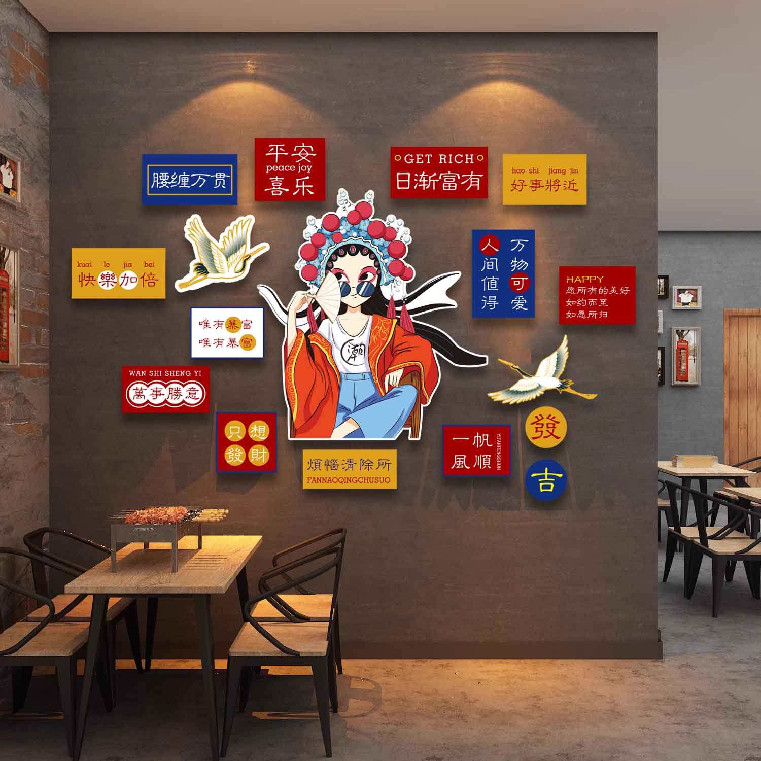 火锅店国潮风墙面装饰画饭店包厢挂图网红拍照区布置烧烤肉店背景,家居饰品,文化墙贴,淘宝优惠券,粉丝福利购,淘宝优惠卷