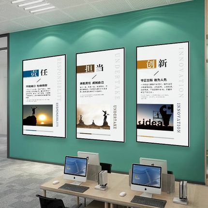办公室装饰布置企业文化墙面贴纸会议室背景墙壁画公司3d励志标语