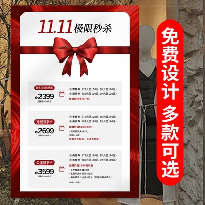 双十一活动海报设计制作