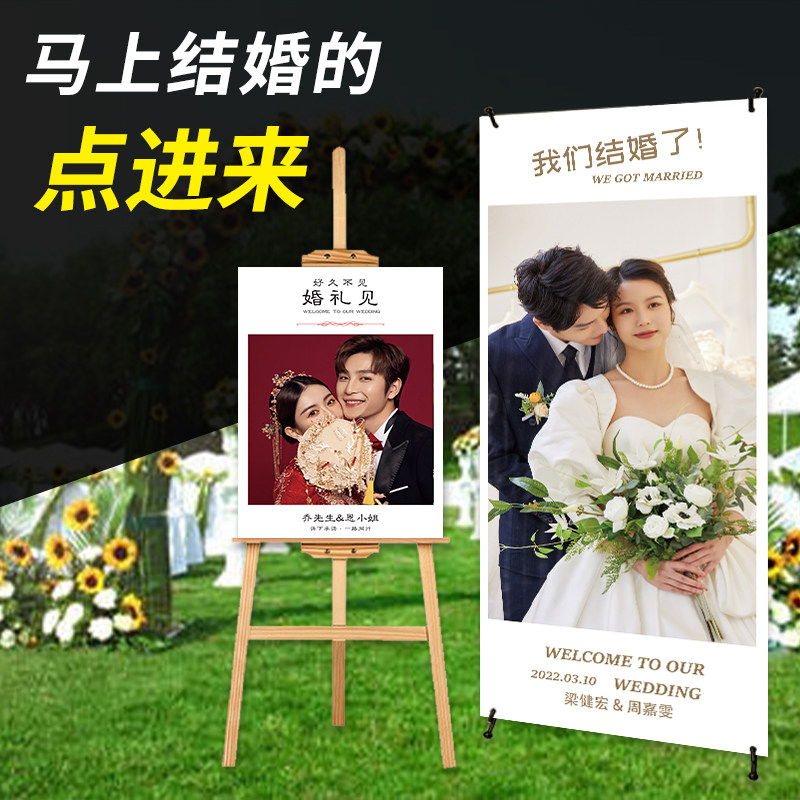 易拉宝结婚海报迎宾牌展示架x支架酒店婚礼婚纱照迎宾大海报定制